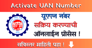 Activate UAN Number