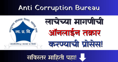 Anti Corruption Bureau
