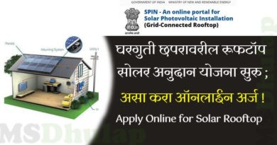 Apply Online for Solar Rooftop