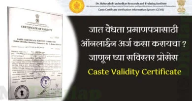 Caste Validity Certificate