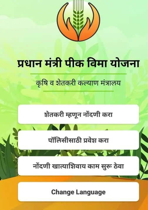 Crop Insurance App - Crop Insurance Claim