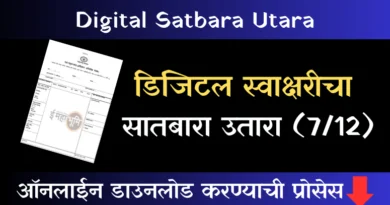 Digital Satbara Utara