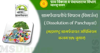Dissolution of Panchayat
