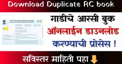 Duplicate RC book