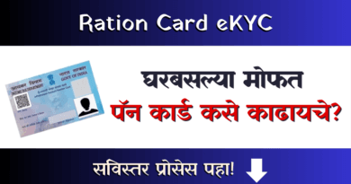 E - PAN Card