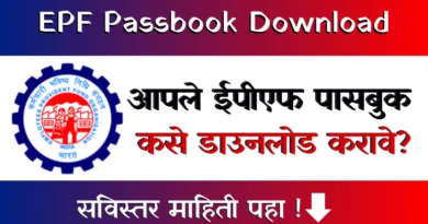 EPF Passbook