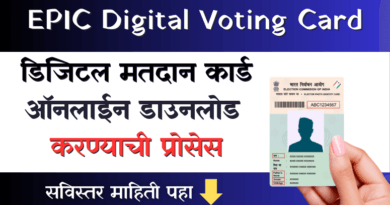 EPIC Digital Voting Card