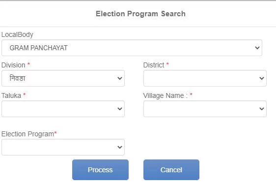 Election Program Search : Gram Panchayat Election Candidate Registration