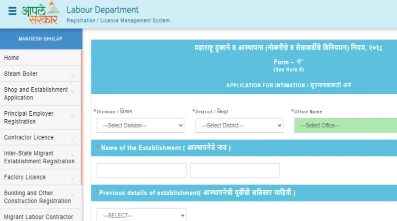 FORM F (Shop Act Licence)