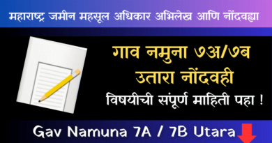 Gav Namuna Sat A Sat B Utara