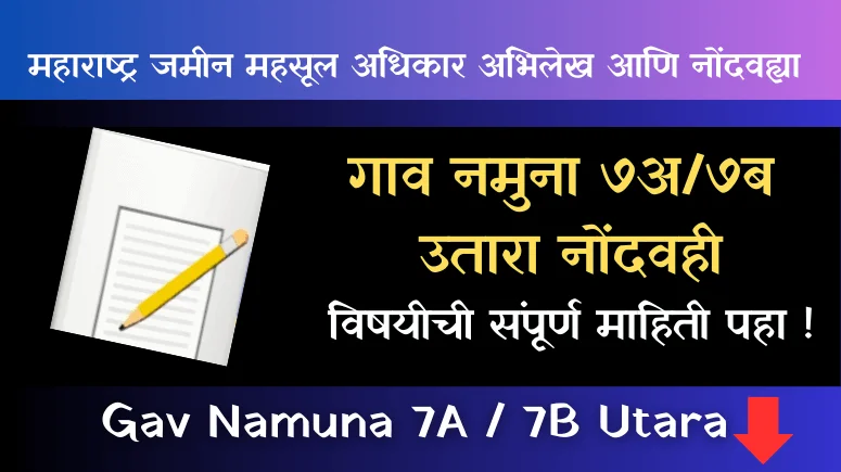 Gav Namuna Sat A Sat B Utara