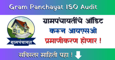 Gram Panchayat ISO Audit