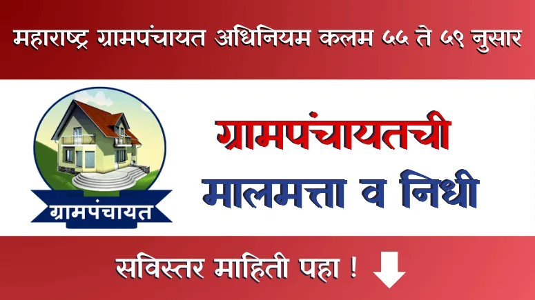 Gram Panchayat Property and funds