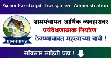 Gram Panchayat financial transactions