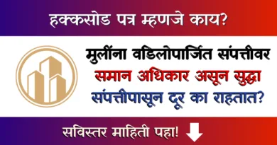 Hakksod Patra