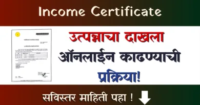 Income Certificate