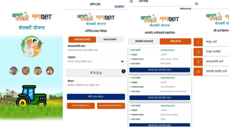MahaDBT Farmer App