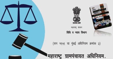 Maharashtra Gram Panchayat Act PDF