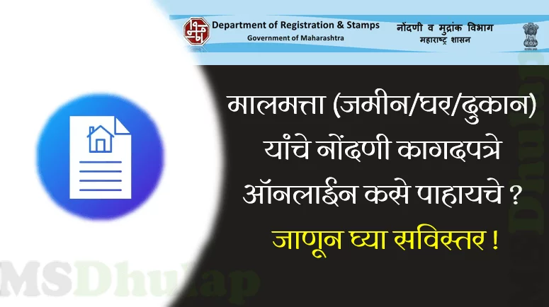 view online property registration documents