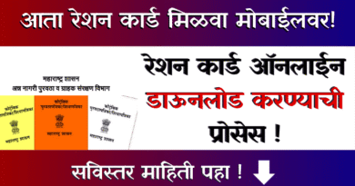 Ration Card Online Download