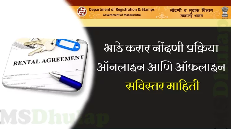 (Rent Agreement)