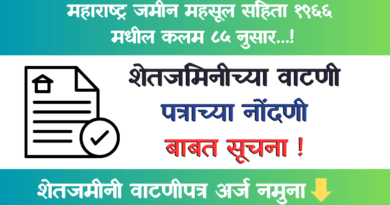 Shetjamin Vatanipatra Nondani