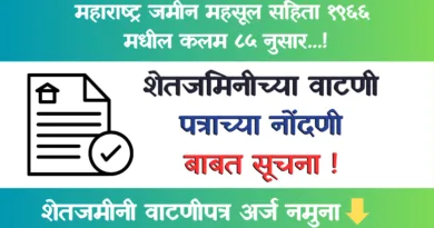 Shetjamin Vatanipatra Nondani
