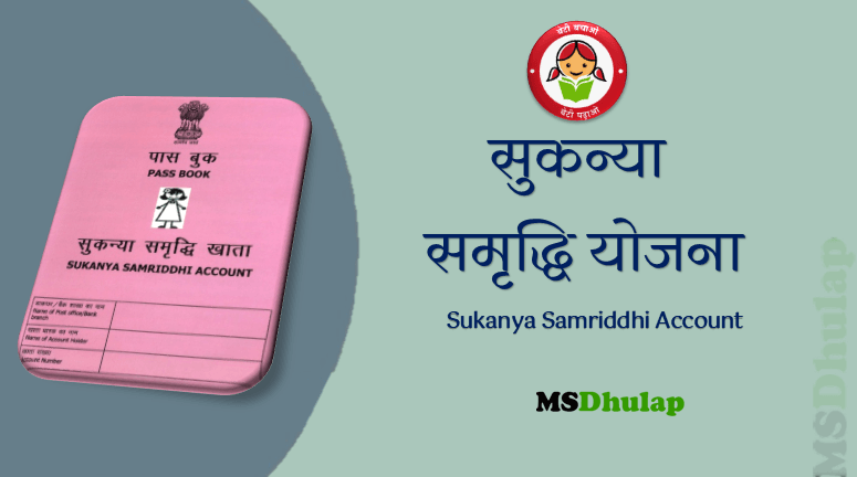 Sukanya Samriddhi Account