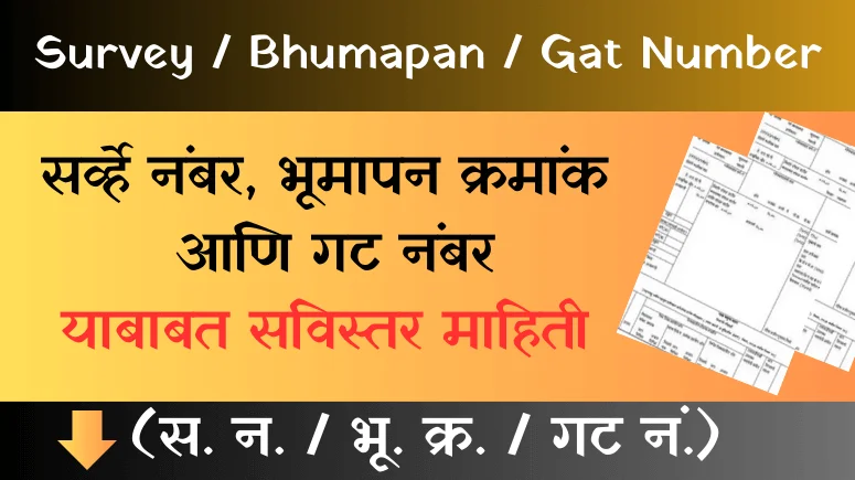 Survey Number, Bhumapan Number And Gat Number