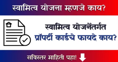 Svamitva Yojana