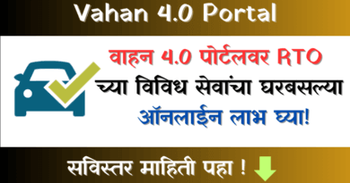 Vahan 4.0 portal