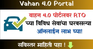 Vahan 4.0 portal
