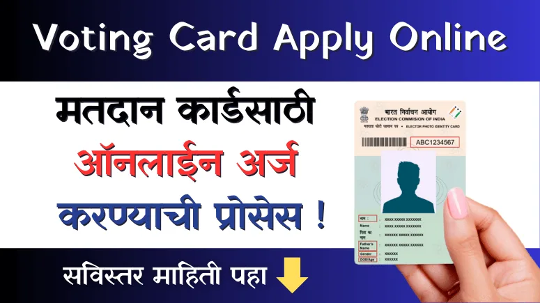 Voting Card Apply Online