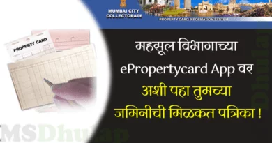 ePropertycard