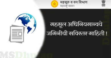 land under Revenue Act