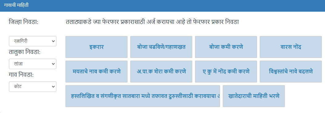 गावाची माहिती