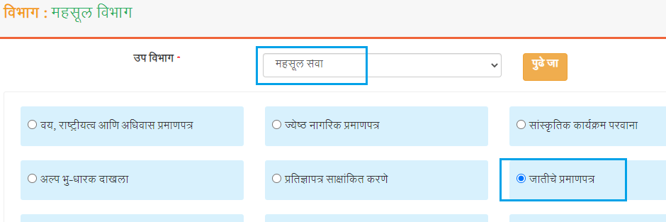 जातीचे प्रमाणपत्र