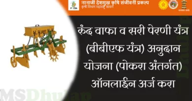बीबीएफ यंत्र