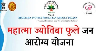 महात्मा ज्योतिराव फुले जन आरोग्य योजना MJPJAY