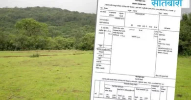 सातबारा