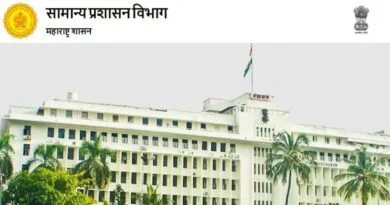 सामान्य प्रशासन विभाग