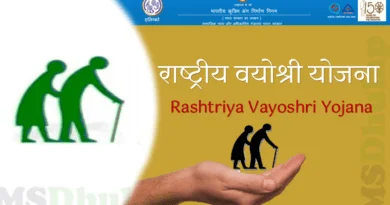 Rashtriya Vayoshri Yojana