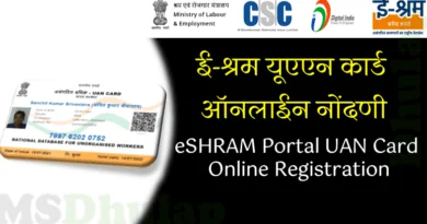 eSHRAM
