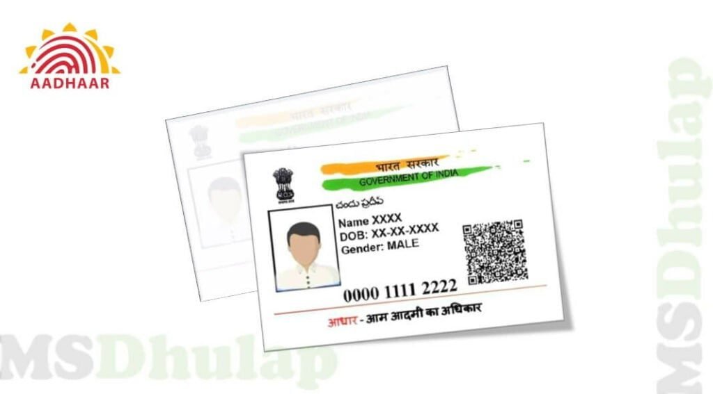 Aadhaar PVC Card - Aadhaar Address Update