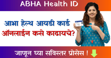 Abha Health ID