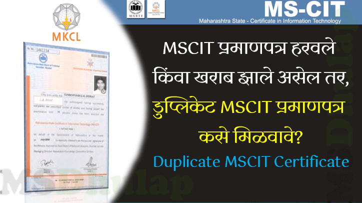 Duplicate MSCIT Certificate