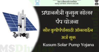 Kusum Solar Pump Yojana