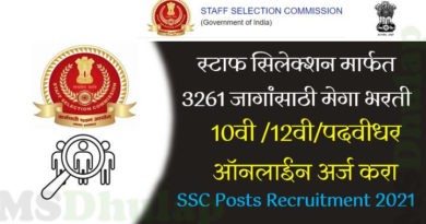SSC Posts Recruitment 2021
