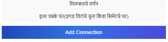 Add Connection