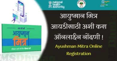 Ayushman Mitra